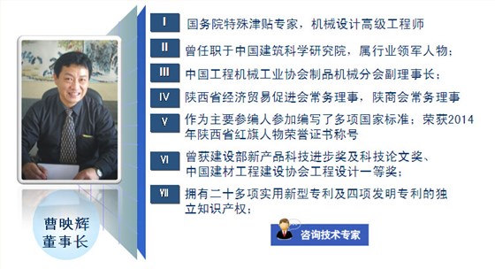 銀馬免燒磚機(jī)技術(shù)專家 銀馬免燒磚機(jī)技術(shù)專家