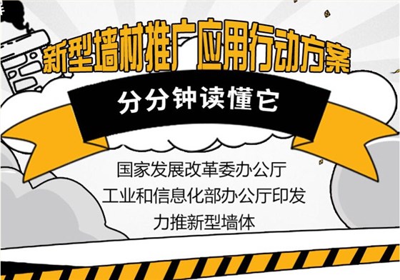 砌塊磚機新規(guī)