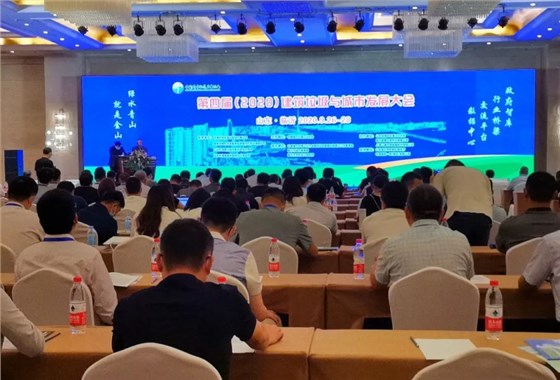 第四屆(2020)建筑垃圾與城市發(fā)展大會 第四屆(2020)建筑垃圾與城市發(fā)展大會