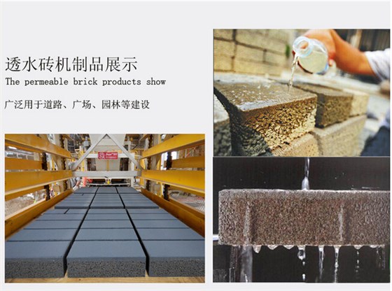 透水磚制磚機制品展示 透水磚制磚機制品展示