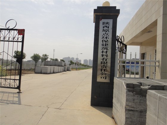 水泥磚機(jī)客戶陜西原點(diǎn)環(huán)保建材廠 水泥磚機(jī)客戶陜西原點(diǎn)環(huán)保建材廠