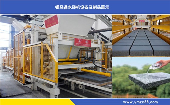 透水磚機(jī)械 透水磚機(jī)械