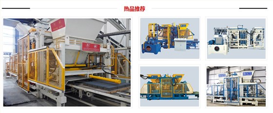 砌塊磚機(jī)5款機(jī)型型號(hào) 砌塊磚機(jī)5款機(jī)型型號(hào)