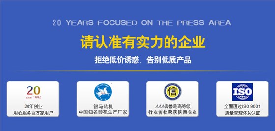 環(huán)保透水磚機(jī) 環(huán)保透水磚機(jī)