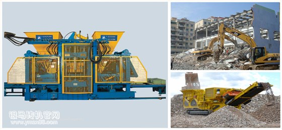 建筑垃圾制磚機 建筑垃圾制磚機