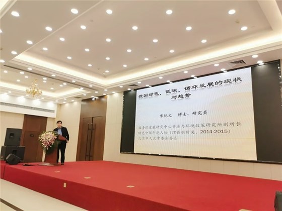 國務(wù)院發(fā)展研究中心研究員常紀(jì)文