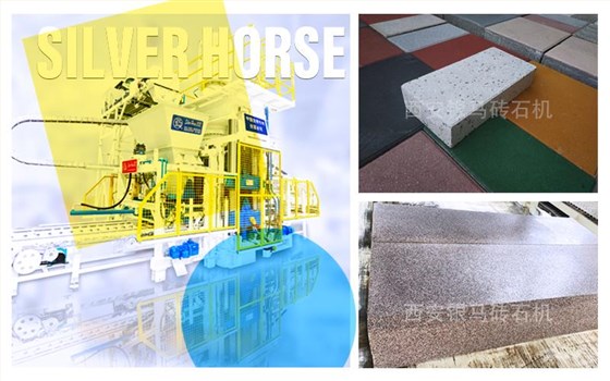 制品運用于國家重點工程項目，這款路面透水磚設(shè)備值得信賴