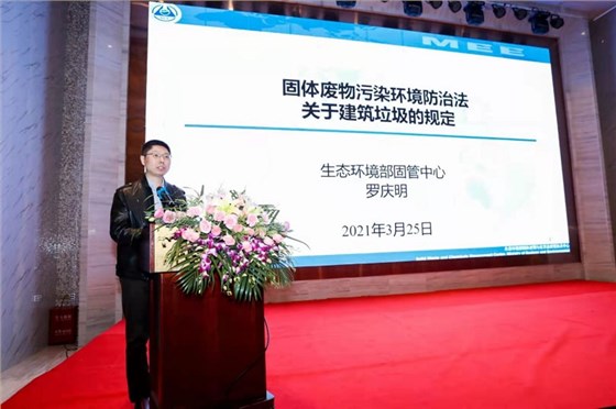 生態(tài)環(huán)境部固體廢物與化學(xué)品管理技術(shù)中心高級(jí)工程師羅慶明