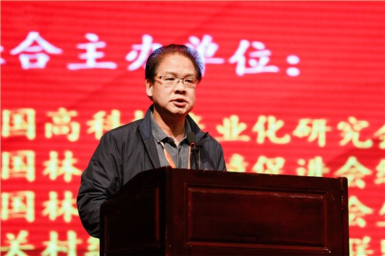 中國自然資源經(jīng)濟(jì)研究院研究員薛亞洲