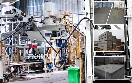 工業(yè)廢渣制磚設(shè)備：推動資源利用高值化 生產(chǎn)運營智能化