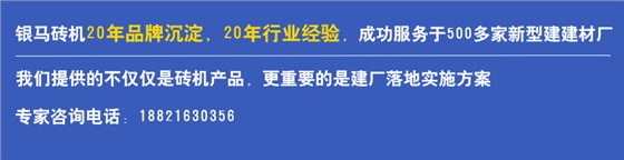 透水磚機廠家 透水磚機廠家