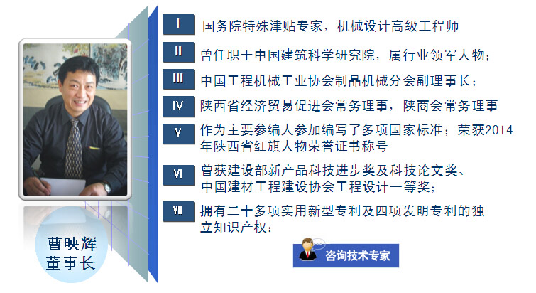 銀馬免燒磚機(jī)技術(shù)專家 銀馬免燒磚機(jī)技術(shù)專家