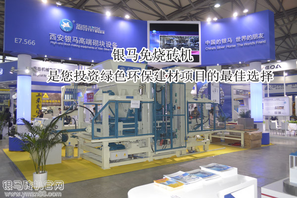 免燒磚機(jī)廠家為您解析免燒磚市場的發(fā)展及應(yīng)用前景