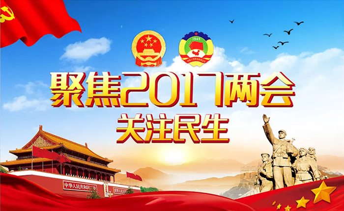 【聚焦兩會熱點】兩會政策將對免燒磚機設備廠家產(chǎn)生哪些影響？