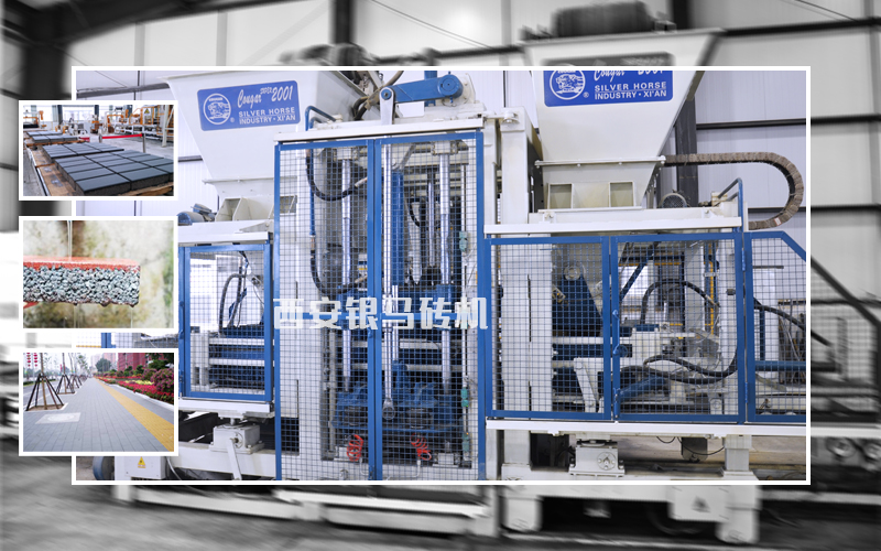 全自動(dòng)透水磚制磚機(jī)生產(chǎn)線：實(shí)現(xiàn)海綿城市“固廢”造