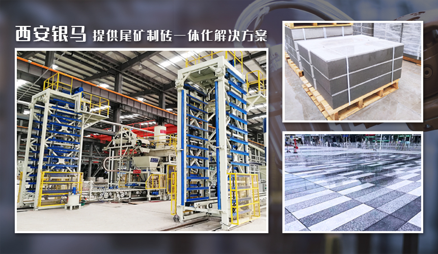 尾礦制磚機(jī)械推動(dòng)綠色礦山智能化礦山建設(shè) 尾礦制磚機(jī)械推動(dòng)綠色礦山智能化礦山建設(shè)