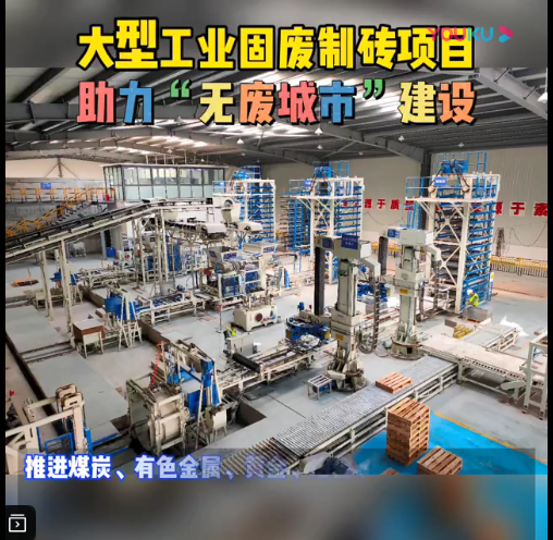 大型透水磚生產(chǎn)現(xiàn)場-四川中水電