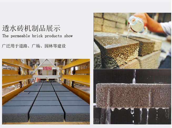 透水磚制磚機(jī)制品展示 透水磚制磚機(jī)制品展示