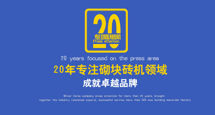 免燒磚機(jī)廠家為您盤點(diǎn)生產(chǎn)免燒磚的優(yōu)惠政策機(jī)及投資優(yōu)勢