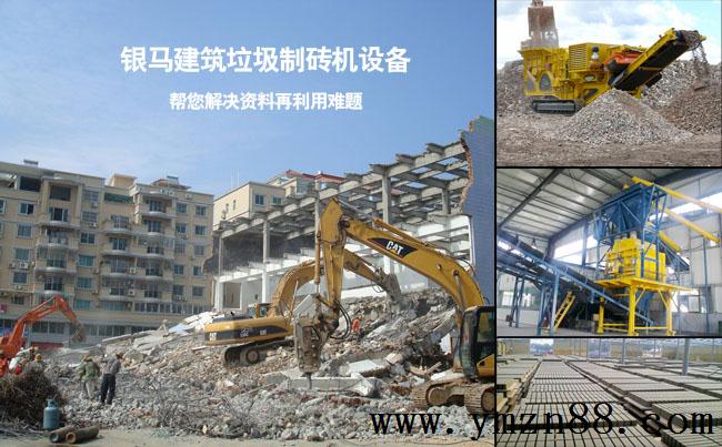 建筑垃圾制磚機(jī)設(shè)備 建筑垃圾制磚機(jī)設(shè)備