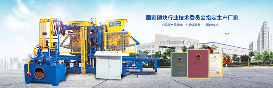 銀馬免燒磚機(jī)廠家