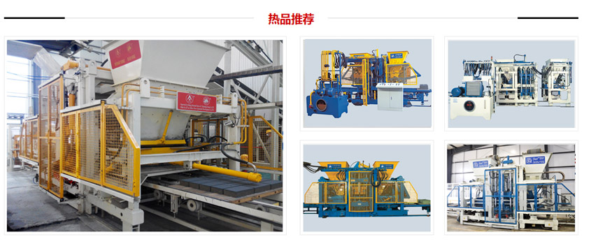 砌塊磚機5款機型型號 砌塊磚機5款機型型號