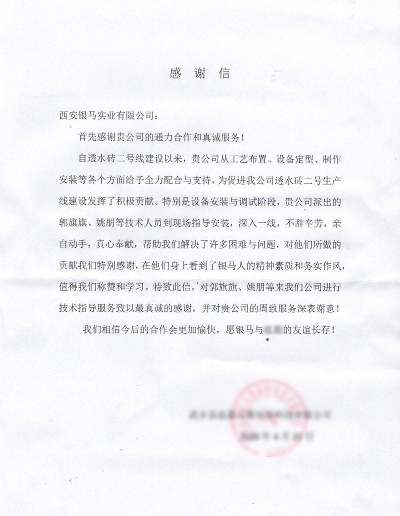 疫情中的超值感動(dòng)，銀馬服務(wù)情暖山西！