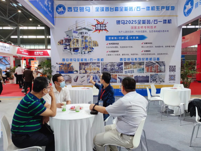 中國(guó)建材聯(lián)合會(huì)副會(huì)長(zhǎng)磚瓦工業(yè)協(xié)會(huì)會(huì)長(zhǎng)孫向遠(yuǎn)、副會(huì)長(zhǎng)許彥明、秘書(shū)長(zhǎng)周炫等領(lǐng)導(dǎo)，專(zhuān)程來(lái)到正在安徽國(guó)際會(huì)展中心參展的西安銀馬展廳