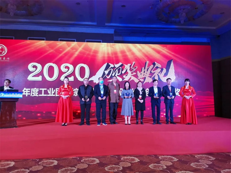 2020年度全國工業(yè)固廢綜合利用最具投資價(jià)值創(chuàng)新技術(shù)獎&rdquo;的殊榮