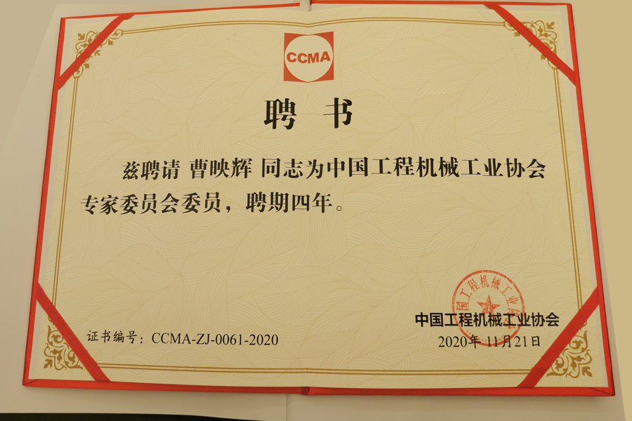曹映輝董事長榮獲“2020年陜西十大愛國企業(yè)家”榮譽稱號