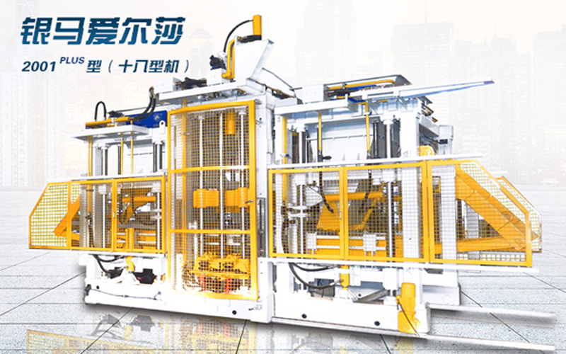 尾礦免燒磚機：雙碳背景下的推進生態(tài)文明建設(shè)