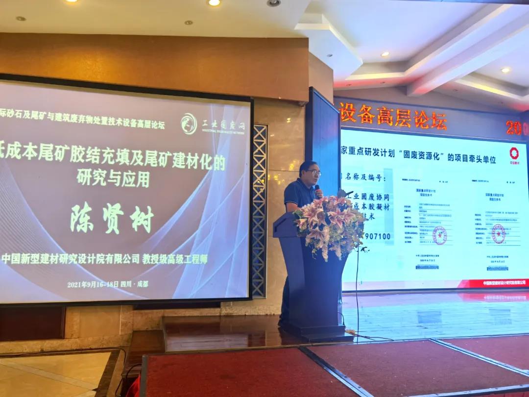 中國(guó)新型建材設(shè)計(jì)研究院教授級(jí)高級(jí)工程師陳賢樹