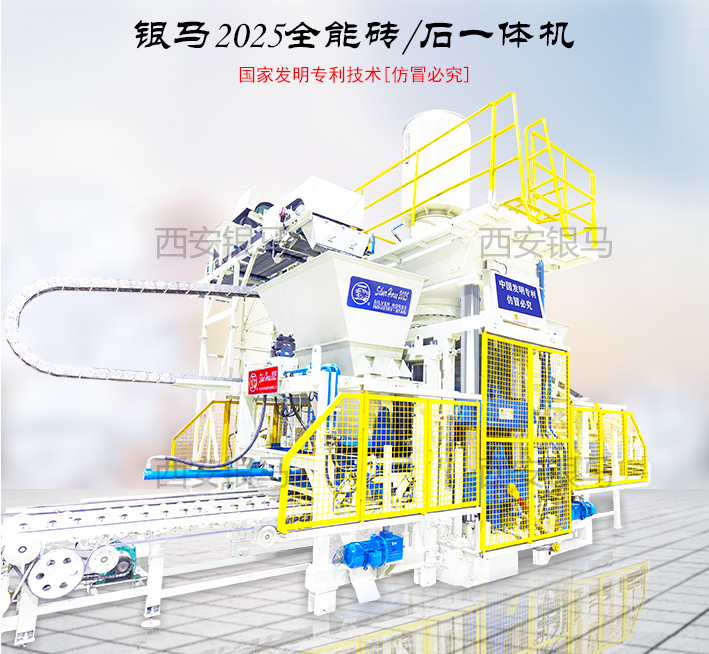 PC仿石制磚生產(chǎn)線：銀馬透水磚機設(shè)備制品有何不同？