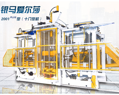 透水磚制磚機(jī)設(shè)備：《2030年前碳達(dá)峰行動(dòng)方案》強(qiáng)調(diào)海綿城市建設(shè)和固廢利用