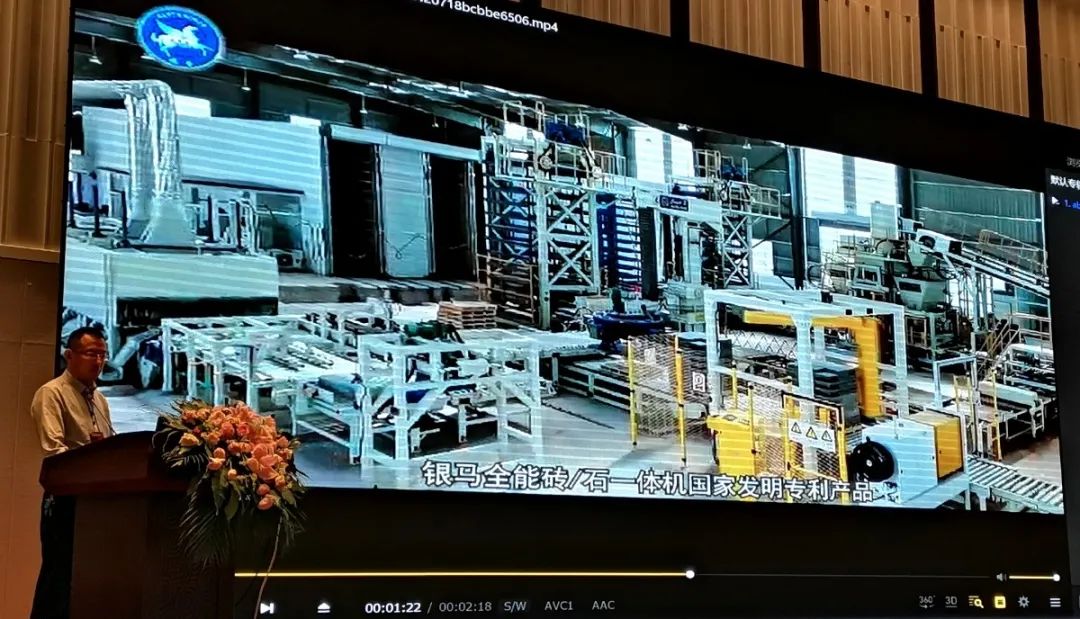 第24屆國際墻體屋面材料技術(shù)交流大會在江蘇南通召開 西安銀馬與會