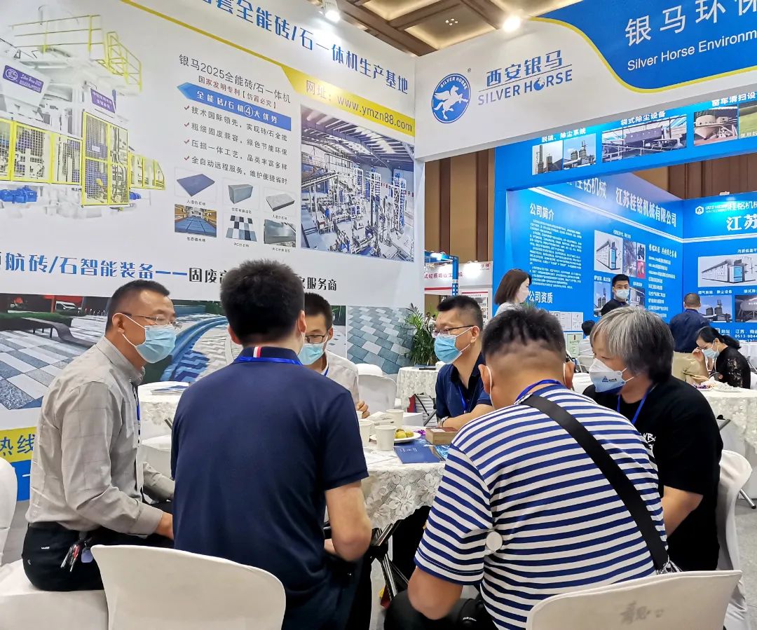 第24屆國際墻體屋面材料技術(shù)交流大會在江蘇南通召開 西安銀馬與會