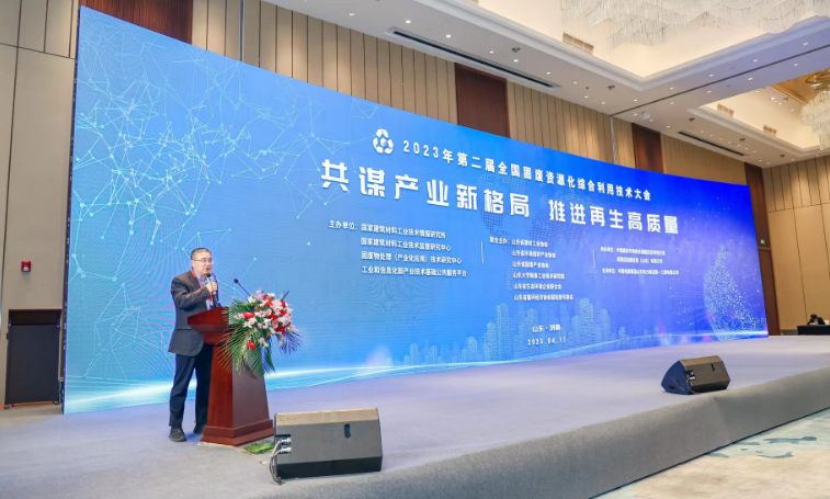 中國建筑材料聯(lián)合會副會長國家建筑材料工業(yè)技術(shù)情報研究所黨委書記徐洛屹