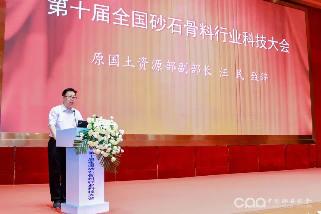 千人大會(huì)｜西安銀馬參加第十屆全國(guó)砂石骨料行業(yè)科技大會(huì)