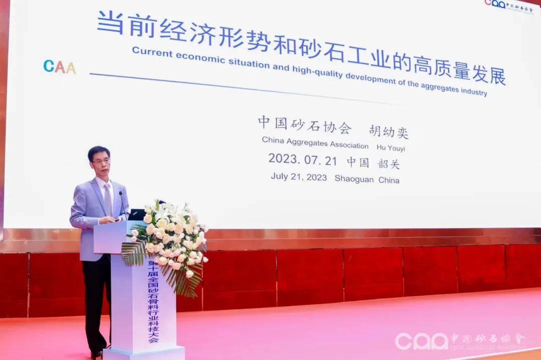 千人大會(huì)｜西安銀馬參加第十屆全國(guó)砂石骨料行業(yè)科技大會(huì)