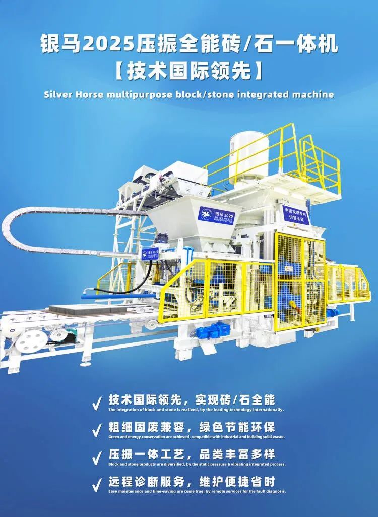 千人大會(huì)｜西安銀馬參加第十屆全國(guó)砂石骨料行業(yè)科技大會(huì)