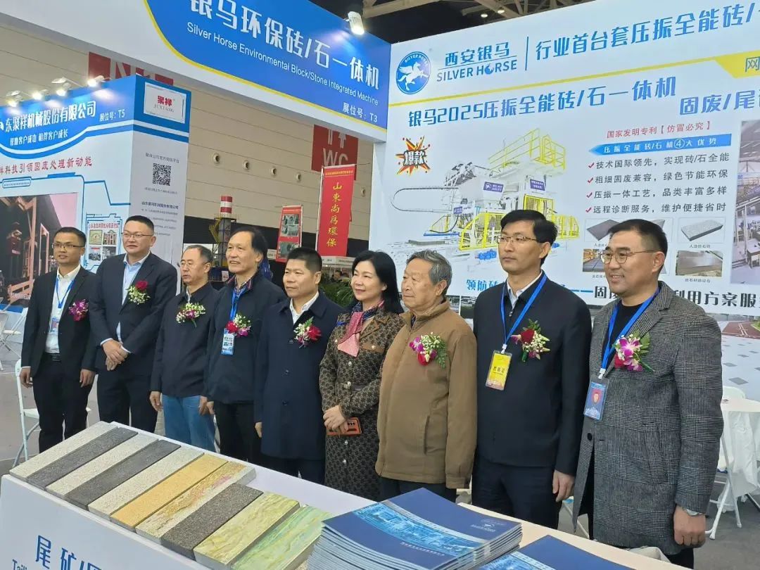 國際墻體屋面材料技術(shù)交流大會暨生產(chǎn)裝備博覽會召開 西安銀馬參會