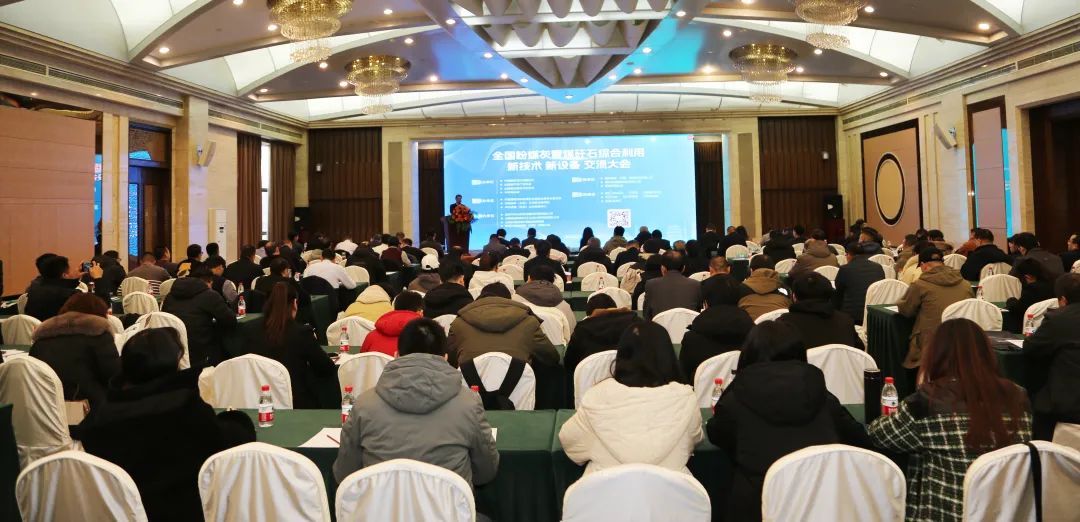 全國(guó)粉煤灰暨煤矸石綜合利用新技術(shù)、新設(shè)備交流大會(huì)成功召開