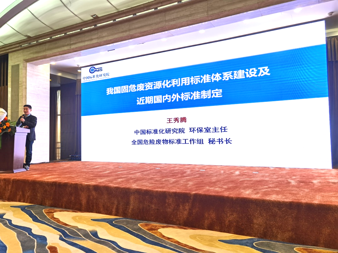 全國(guó)粉煤灰暨煤矸石綜合利用新技術(shù)、新設(shè)備交流大會(huì)成功召開