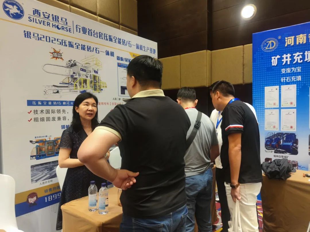 黃河流域煤矸石（煤泥）綜合利用技術(shù)研討會圓滿落幕