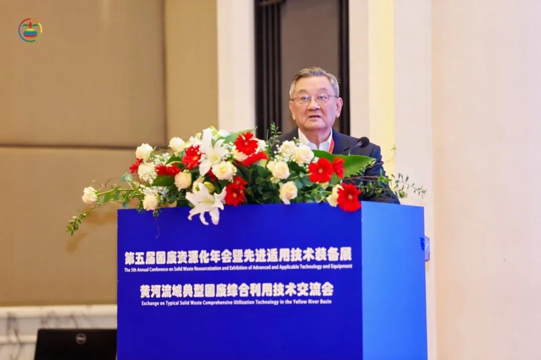 “第五屆固廢資源化年會暨先進適用技術(shù)裝備展”及“黃河流域典型固廢綜合利用技術(shù)交流會”圓滿落幕
