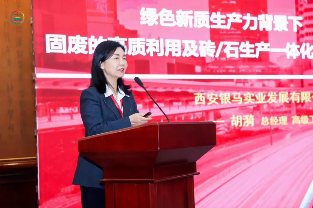 “第五屆固廢資源化年會暨先進適用技術(shù)裝備展”及“黃河流域典型固廢綜合利用技術(shù)交流會”圓滿落幕