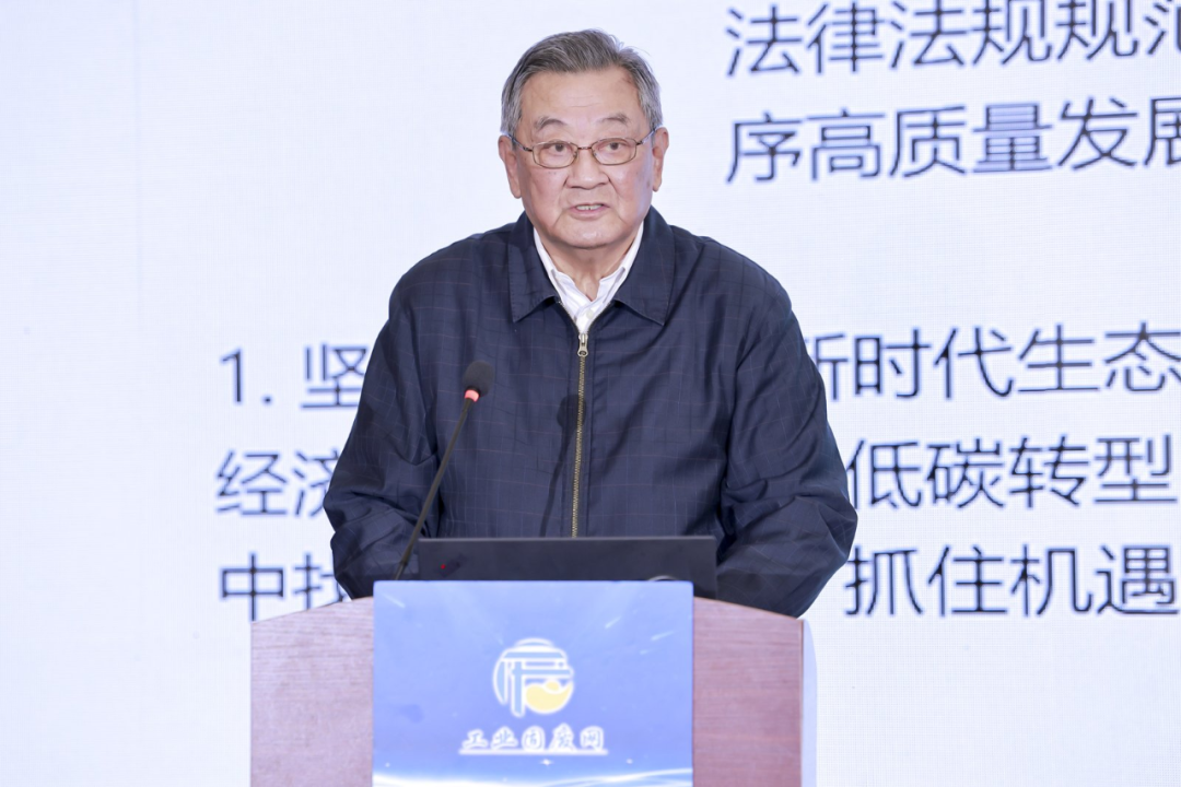 第八屆京津冀工業(yè)固廢高層論壇在京落幕：共筑綠色發(fā)展新格局，培育新質(zhì)生產(chǎn)力