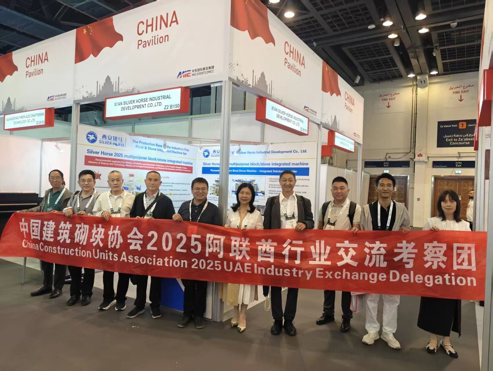 西安銀馬亮相迪拜國際建材展，積極拓展全球市場