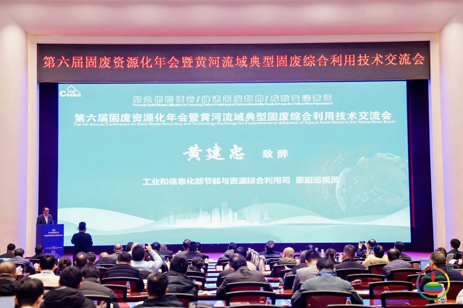 西安銀馬參加第六屆固廢資源化年會，共探黃河流域綠色發(fā)展新路徑