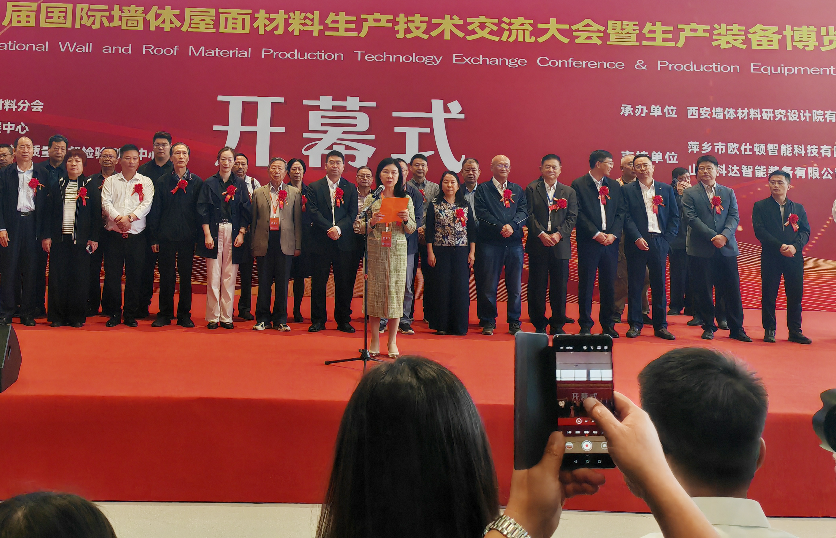 西安銀馬參展2025第27屆國際墻體屋面材料生產技術交流大會暨生產裝備博覽會